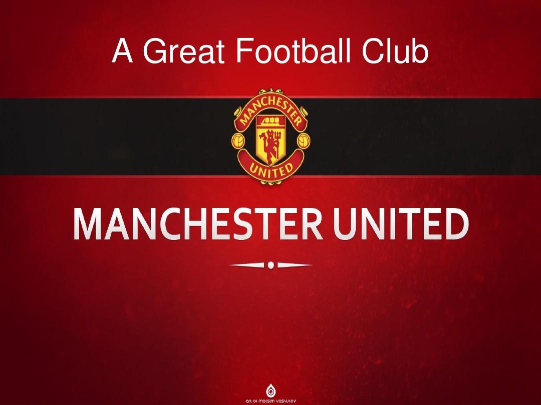 令曼联的商 令曼联的商